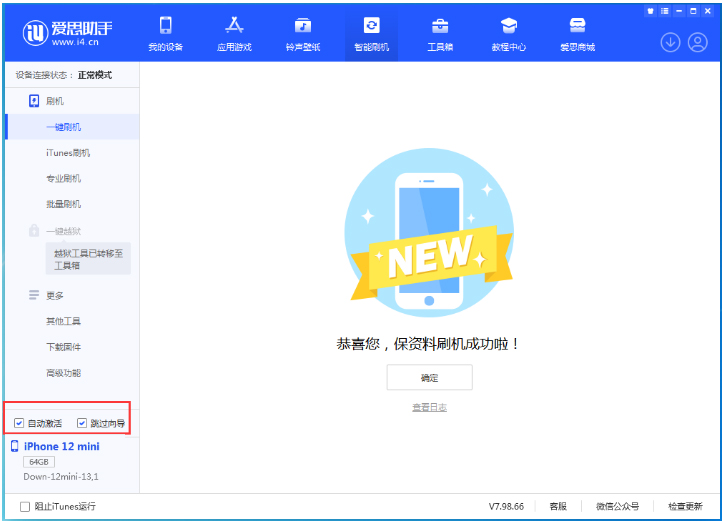 松潘苹果手机维修分享iOS 17.4测试版升级_iOS 17.4测试版一键刷机教程 