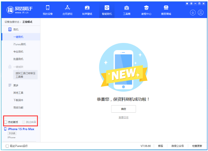 松潘苹果手机维修分享iOS 17.1.2 正式版升级_iOS 17.1.2 正式版一键刷机教程 