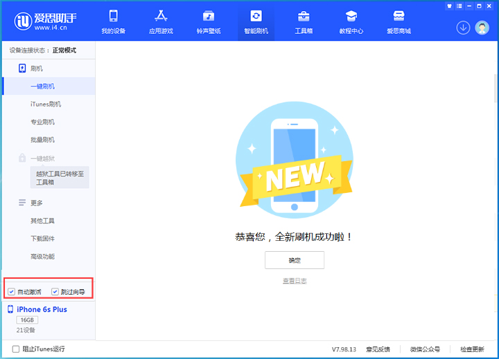 松潘苹果手机维修分享iOS 15.7.8 正式版升级_iOS 15.7.8 正式版一键刷机教程 