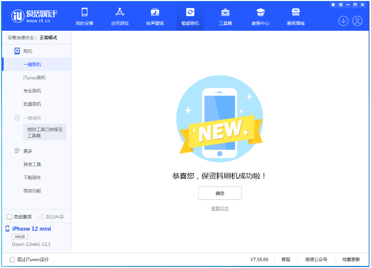 松潘苹果手机维修分享iOS 17测试版升级_iOS 17测试版一键刷机教程 