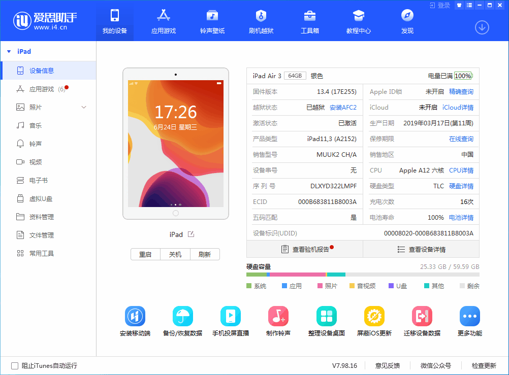 松潘苹果手机维修分享iOS 14 测试版_iOS 14 测试版一键刷机教程 
